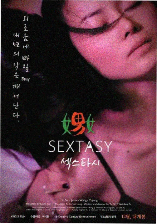 老司机漫画在线 昨日晴空 青春治愈漫画