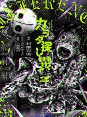 老司机漫画在线 深海出租车