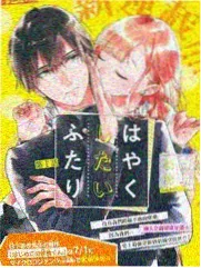 老司机漫画在线 拾荒者手记