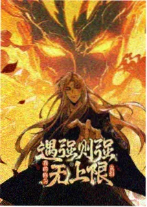 老司机漫画在线 第九号观测站